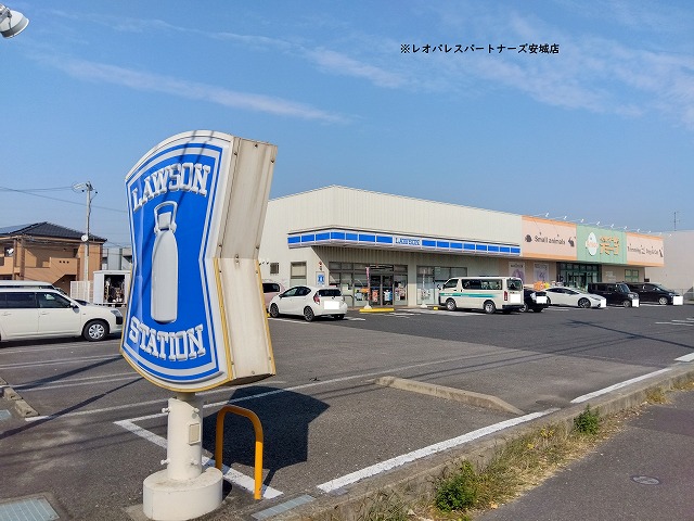コンビニ　ローソン知立宝三丁目店（コンビニ）まで255m