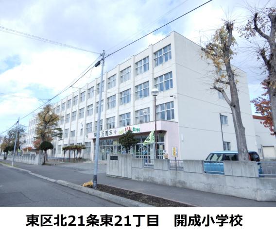 小学校　開成小学校（小学校）まで461m