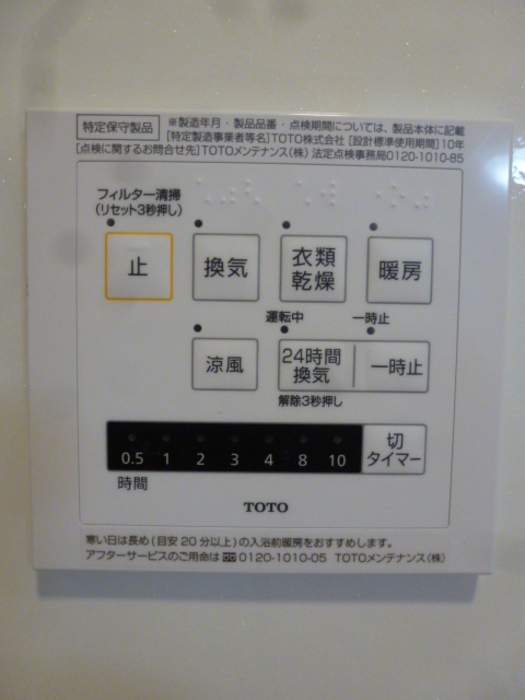 その他設備