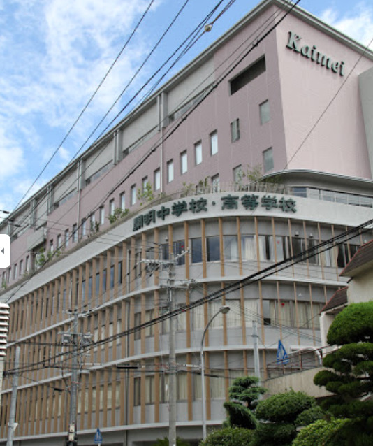 中学校　開明中学校・高等学校（中学校）まで1330m