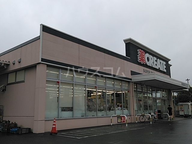 ドラックストア　クリエイトSD(エス・ディー) 江戸川篠崎町店（ドラッグストア）まで683m