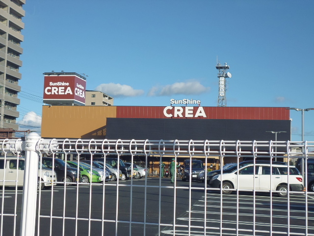 スーパー　サンシャインクレア店（スーパー）まで522m
