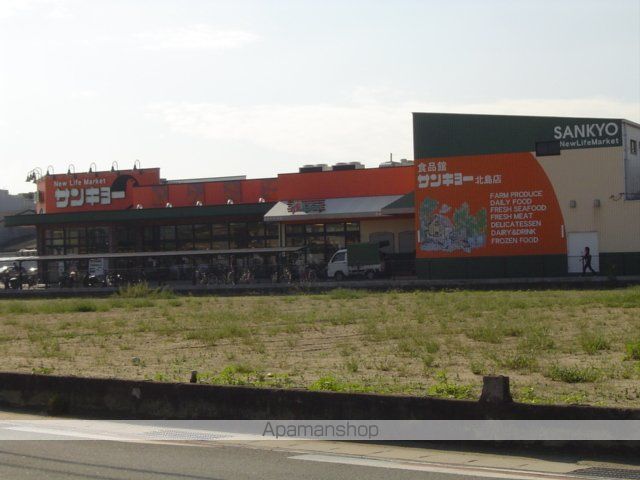 その他　スーパーサンキョー（その他）まで820m