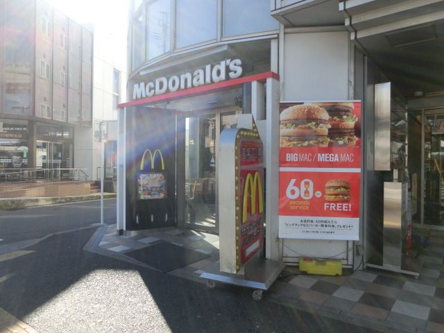 その他　マクドナルド（その他）まで660m