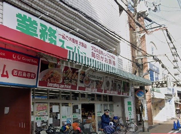 スーパー　業務用スーパー（スーパー）まで388m