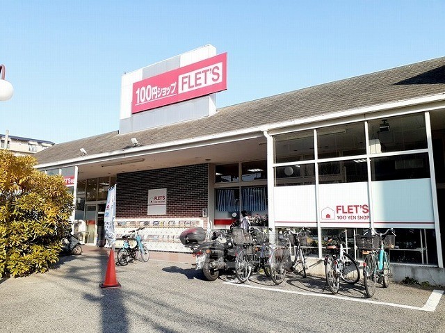 その他　フレッツ　西明石店（その他）まで347m