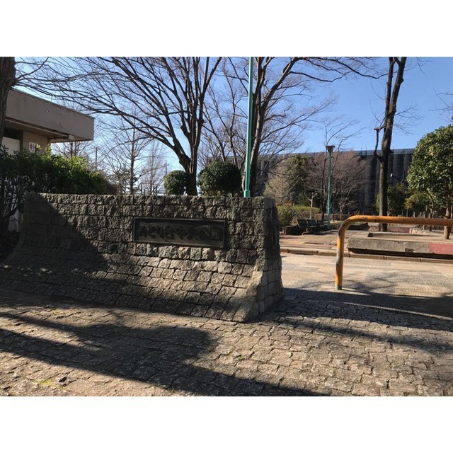 公園　緑台中央公園（公園）まで80m