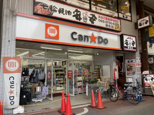 その他　キャンドゥ 雑色駅前店（その他）まで766m