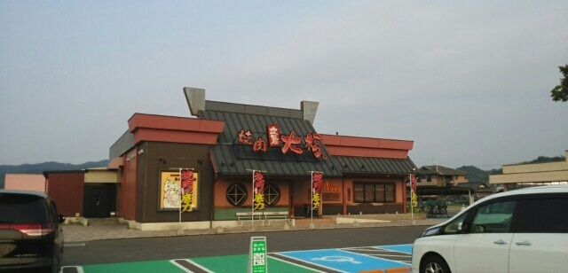 飲食店　焼肉大福さん（飲食店）まで230m