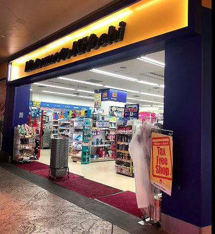 ドラックストア　マツモトキヨシ ユニバーサル・シティウォーク大阪店（ドラッグストア）まで312m