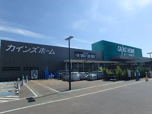 ホームセンター　カインズホーム宇都宮テクノ店（ホームセンター）まで1767m