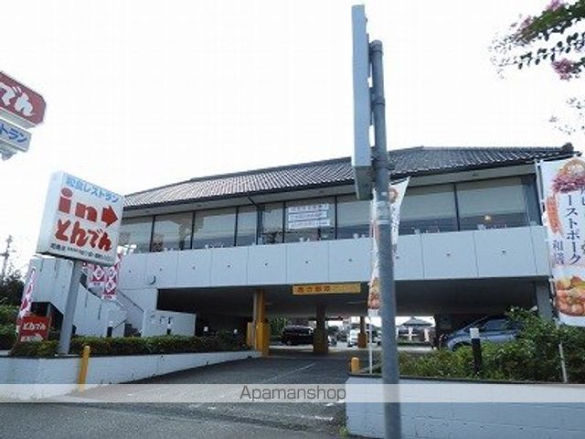 飲食店　和食レストランとんでん昭島店（飲食店）まで465m
