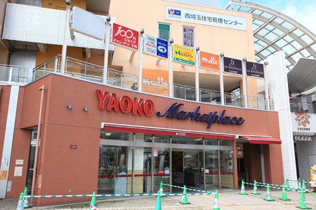 スーパー　ヤオコー 上福岡西口店（スーパー）まで1757m
