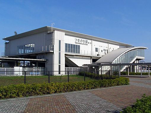 その他　つきのわ駅（その他）まで1492m