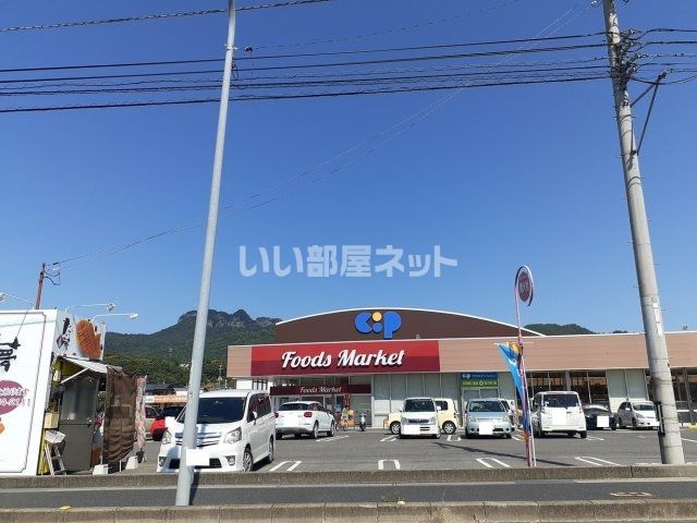 スーパー　コープ牟礼店（スーパー）まで877m