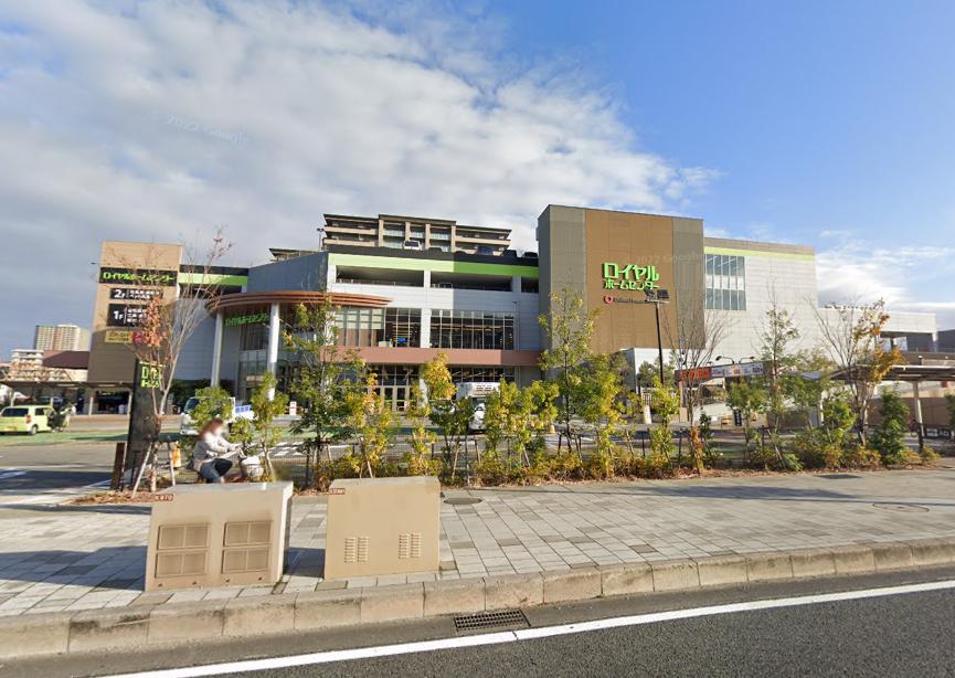 ホームセンター　ロイヤルホームセンター 西宮中央（ホームセンター）まで259m