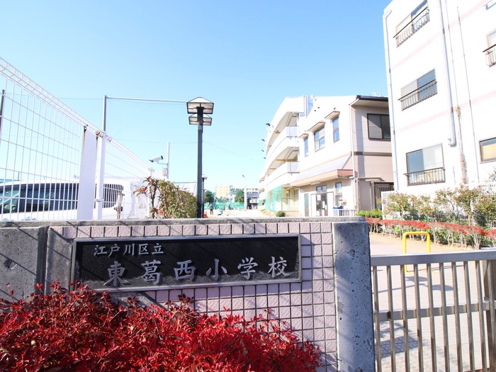 小学校　東葛西小学校（小学校）まで293m