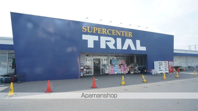 スーパー　トライアル（スーパー）まで150m