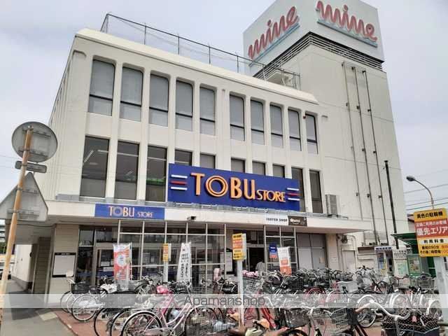 スーパー　東武ストア（スーパー）まで529m