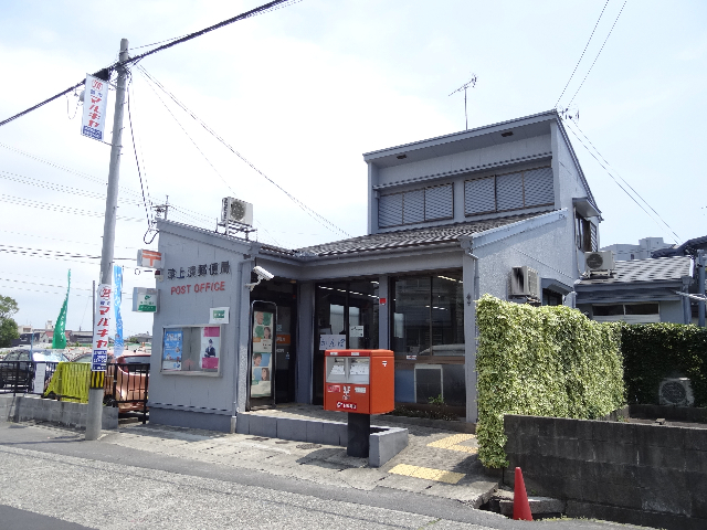 郵便局　津上浜郵便局（郵便局）まで1109m