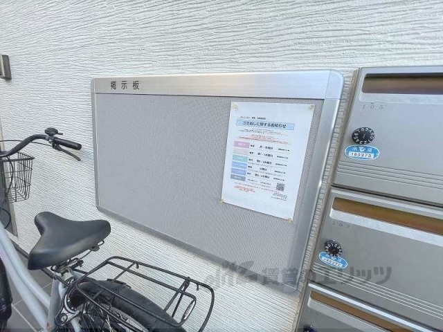 その他　掲示板