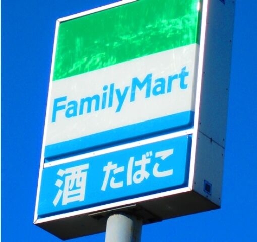 コンビニ　ファミリーマート東松山東平店（コンビニ）まで1121m