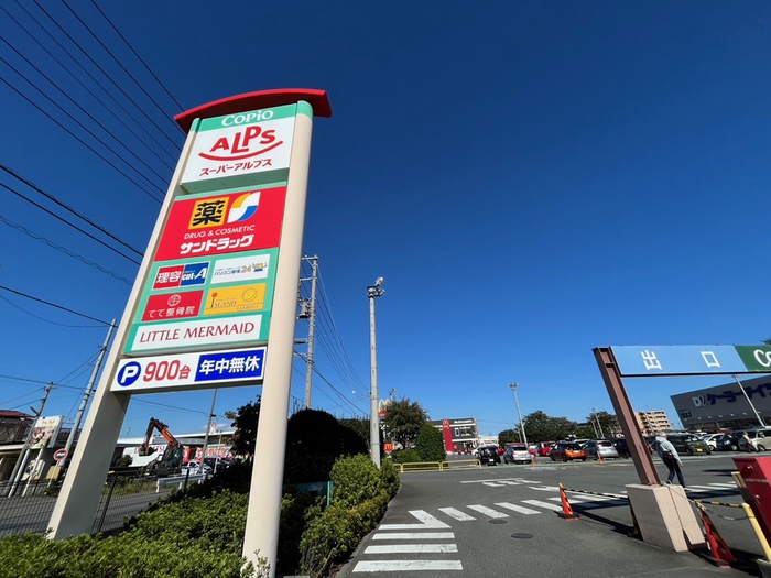 ショッピングセンター　コピオ（ショッピングセンター）まで700m