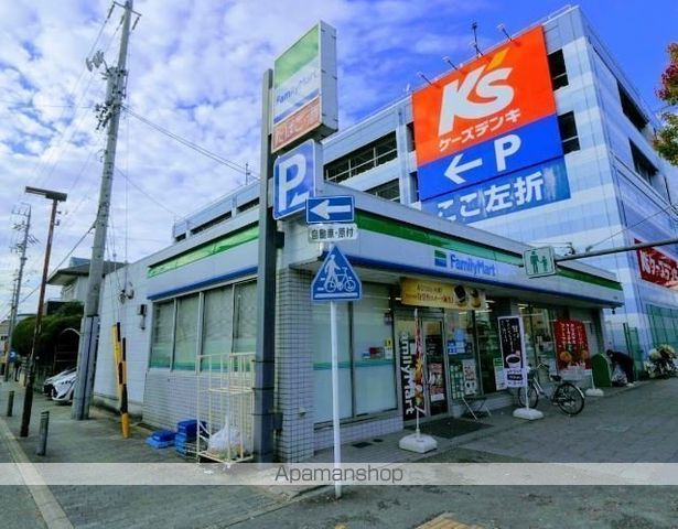 コンビニ　ファミリーマート（コンビニ）まで272m