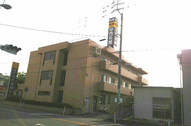 病院　山内医院さん（病院）まで1080m