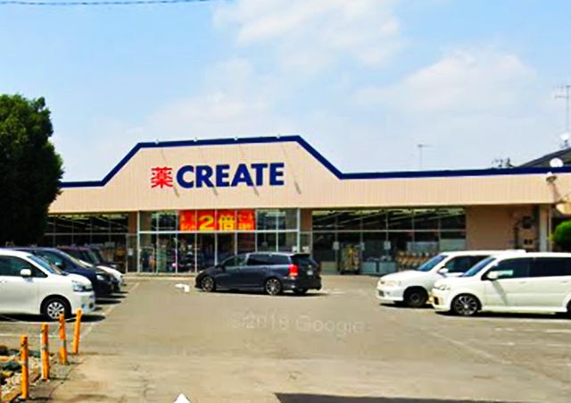 ドラックストア　クリエイトSD(エス・ディー) 城山店（ドラッグストア）まで1014m