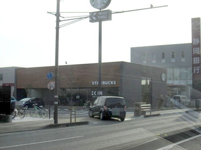 飲食店　スターバックスコーヒー静岡中原（飲食店）まで300m