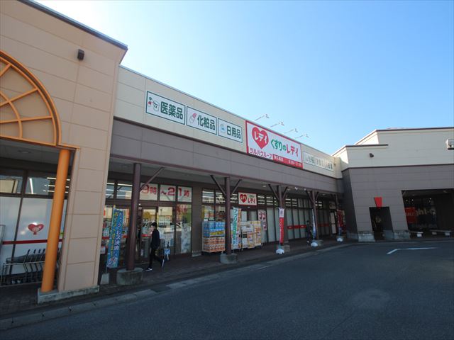 ドラックストア　くすりのレデイ東広島店（ドラッグストア）まで2938m