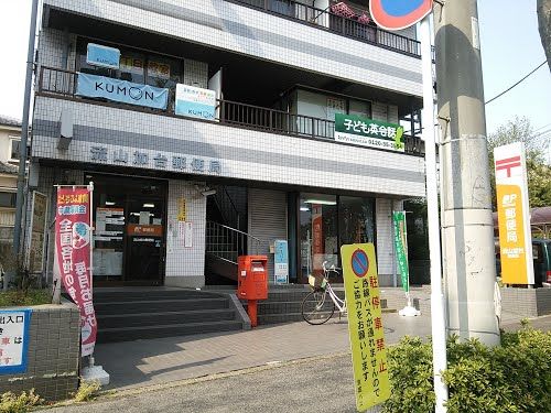 郵便局　流山加台郵便局（郵便局）まで290m