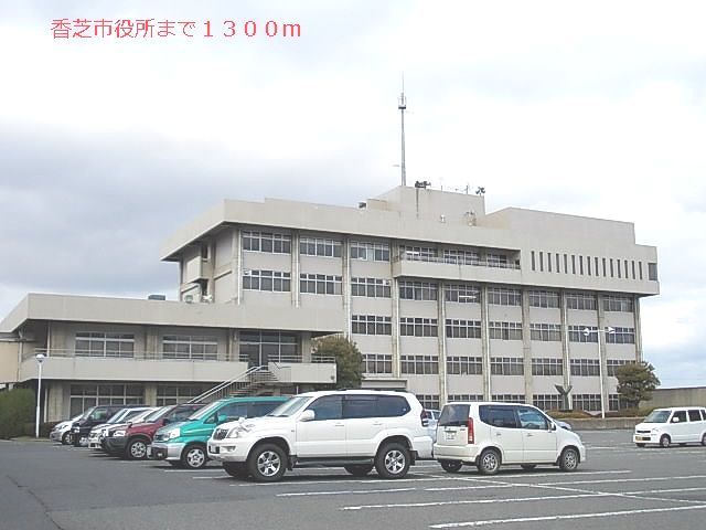 役所　香芝市役所（役所）まで1300m