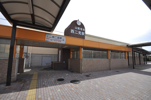 その他　西二見駅（その他）まで974m