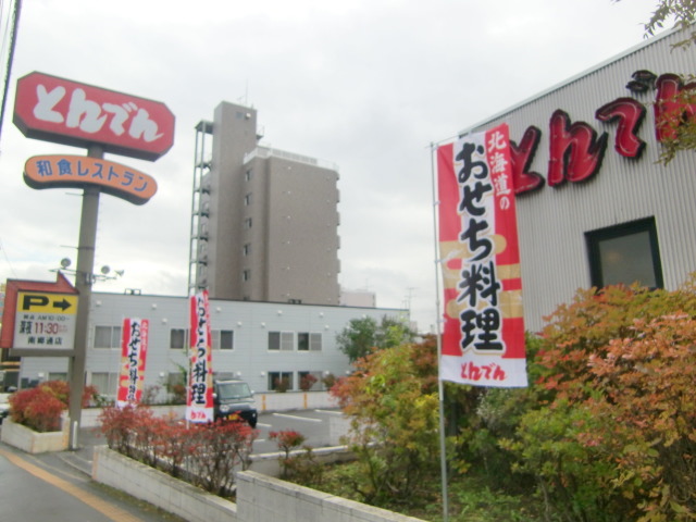 飲食店　和食レストランとんでん南郷通店（飲食店）まで155m