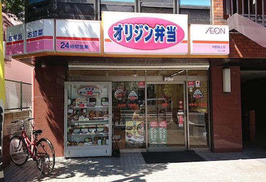 その他　オリジン弁当 中野坂上店（その他）まで218m