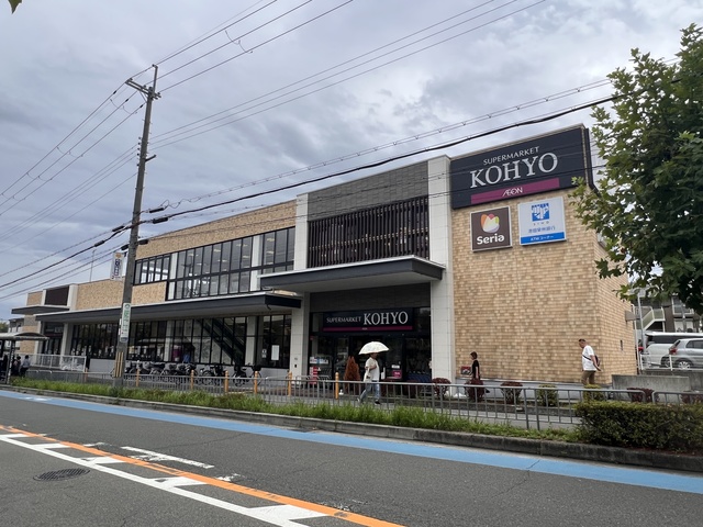 スーパー　コーヨー小野原店（スーパー）まで498m