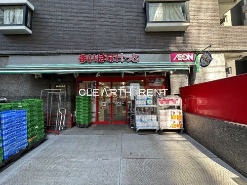 スーパー　まいばすけっと 新横浜店（スーパー）まで18m