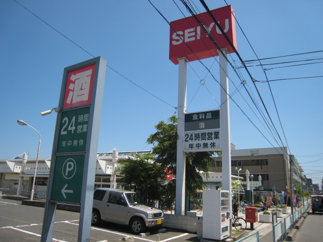 スーパー　西友木町店（スーパー）まで549m