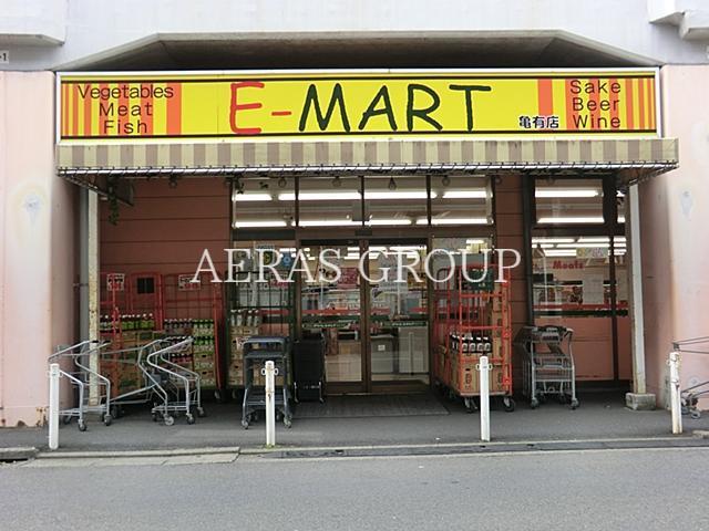 スーパー　E－MART亀有店（スーパー）まで207m