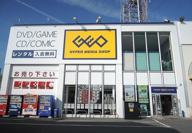 レンタルビデオ　ゲオ　八戸小中野店（レンタルビデオ）まで600m