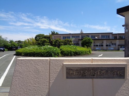 小学校　浜松市立富塚西小学校（小学校）まで1260m