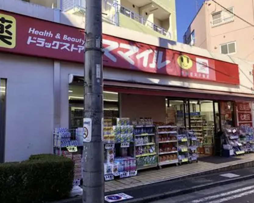 ドラックストア　ドラッグセイムス世田谷太子堂店（ドラッグストア）まで795m