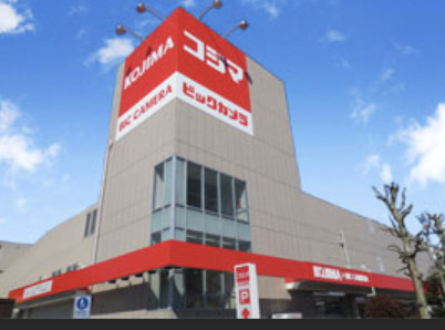 ホームセンター　コジマ×ビックカメラ若林店（ホームセンター）まで613m