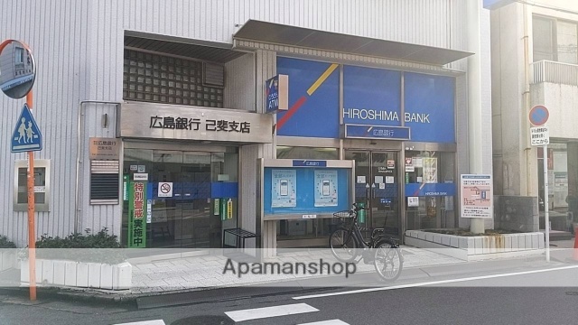 銀行　（株）広島銀行／己斐支店（銀行）まで1056m