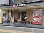 飲食店　大同門江坂店（飲食店）まで220m