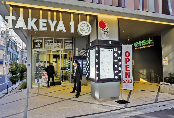 スーパー　サミットストア御徒町TAKEYA1店（スーパー）まで253m