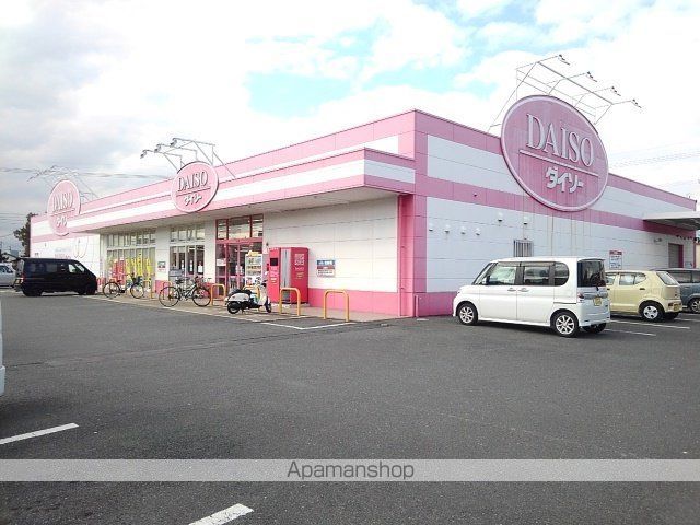 その他　ダイソー（その他）まで300m