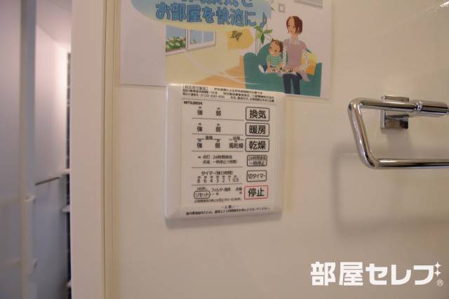 その他設備　浴室乾燥機付き